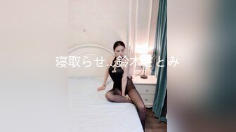  性感可爱小仙女 美美的身材纤细的腰 极品反差小母狗，穿上性感情趣COS服给爸爸操