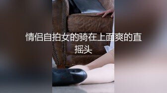 漂亮美眉吃鸡啪啪 小贫乳 无毛穴 大肉棒吃的好香 操逼表情好可爱 口爆