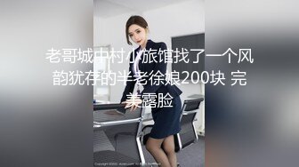 大学校友极品美女看完电影后直接去开房 超棒身材 刚开始很羞涩在J8淫威下放浪起来 各式姿势随便操浪叫 露脸