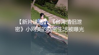 【唯美性爱顶级嫩妹】纤细苗条嫩妹『软软学姐』最新性爱私拍流出激情沙发震 裹硬侧插无套爆操 (3)