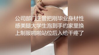 STP17727 肉肉身材妹子啪啪，穿上黑丝翘大屁股口交骑乘后入猛操