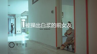 【极品私密流出】最新网红巨乳嫩模『糯美子』大超窄丁字裤露阴唇露乳晕 底裤太小穿歪了阴唇出来了 (2)