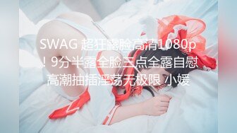 加的广西妹子，可爱身材好