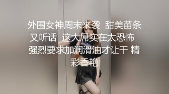 长相漂亮妖艳妹子，非常温柔很配合