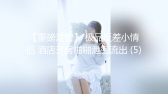 【原创国产精选】体校小哥内射老婆玩到痉挛抽搐,尿液带着精液一起往外流