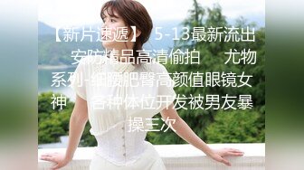 麻豆传媒女神乱爱系列MSD96《侵犯骚货亲姐》姐你穿这样是在玩火 娇柔女神宋妮可