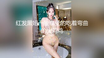 双鱼女的男朋友出国后怎能不找大鸡巴来填补空虚