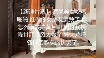 公子哥出差遇上極品美乳援交妹.把她壓在床上一直幹