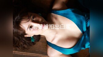 如此巨乳，约炮同城极品少妇，会玩【内有联系方式和渠道】