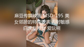 浪荡小骚妇颜值不错身材好，勾搭小哥激情啪啪