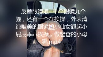 万人求购OnlyFans极品百变COS女神反差婊嫩妹minichu收费自拍各种制服自慰挑逗