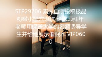 素人志 巨乳双鲍胎 全裸激战高潮数回 - 费爵娜 斑比