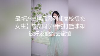 10代未出道的元性偶像首次降临！可爱清秀系爆发S级美⚫︎向女人索要生插入的咔嚓无言中流出泪目。被束之高阁的动画终