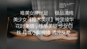 重庆西西baby：我的小骚逼要痒死了，爸爸好痒啊小骚穴要被你肏死了。淫语诱惑，叫床厉害！