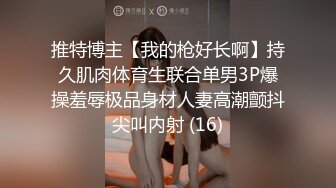 眼镜哥约炮极品身材的美女同事❤️颜面骑乘玩69完美露脸