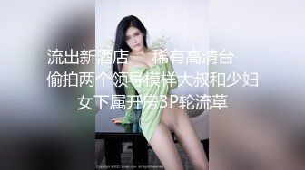  兼职女模特被色魔摄影师诱惑张开大腿玩B