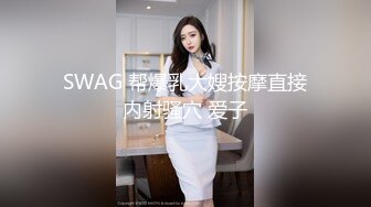 饥渴的小姐姐们爱3p 都比较骚性 尝试了几回3p 爽到爆