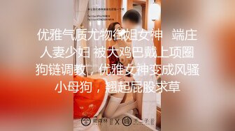 喂饱我的小母狗7