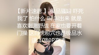 666绿帽白嫖良家妹子密码房，总是能约到妹纸，甜美短裙小姐姐，玩玩游戏喝酒，脱下内衣揉奶猛操