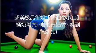   棕色头发俄罗斯风情妹子，被卷发小哥哥无情后入啪啪胸大屁股翘，操着真爽，极美粉鲍鱼