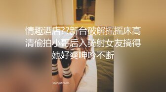 大屁股骚零穿着开裆裤服侍男人,被操的嗷嗷叫