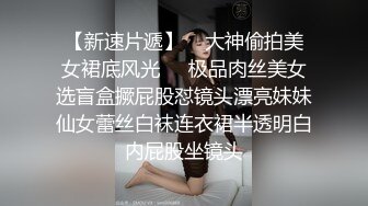 最新五月无水首发福利！推特创意调教大神【冷漠】超猛技术型母狗训练，复刻AV荣誉洞名场面开盲盒爆肏 (11)