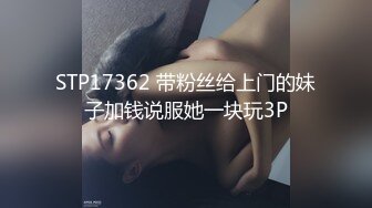 【换妻极品探花】再约靓丽小夫妻互换4P 美女有点腼腆