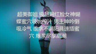 【自录】眼镜少妇【人妻苏苏嫂】黑丝美腿好身材，假屌自慰玩到尿【27V】 (13)