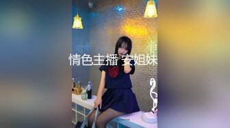 (起點傳媒)(xsj-131)(20230124)八豔淫新 讀萬卷書摸萬次乳-吳文淇.TS