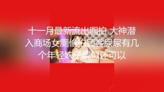 【新片速遞】 ✨极品少妇✨无毛嫩逼，粉嫩自然，极品颜值，无套插入，后入骑马各种招式来一遍！[170.32M/MP4/00:26:58]