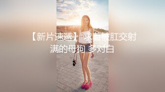 【妙妙】JVID名模极乐按摩，水汪汪的无毛嫩穴，大奶子享受异性爱抚，暧昧刺激推荐