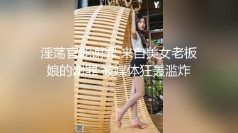 舌吻狂魔TS「西柚子」推特全量资源 极品骚货美妖爱吃舌头和吞精 (2)