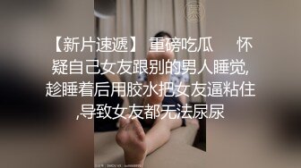 【3K高价购入真实MJ】迷翻美女（翻眼，玩嘴，呼噜，掌嘴，后入，玩脚，捆绑，打针）1080P