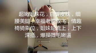 乖巧甜美00后嫩妹！多人群P双洞齐插！一堆妹子轮番上 三男双洞齐开嘴里再插个 极度淫乱名场面