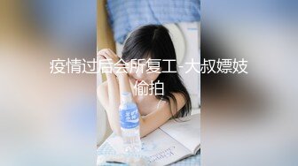 【调教 淫奴大神】小二先生  MRTU调教性奴专场 逮到正在偷偷自慰的白丝姐姐 真.肉棒伺候 狠狠后入输出内射