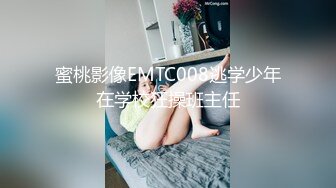 花钱雇女孩街头寻找猎物，跟踪情侣可爱四眼妹，BB好小好嫩，她男友插起来肯定爆爽