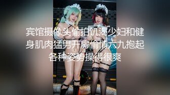  一女三男淫荡骚女4P大战被随意玩弄，边骑乘边交老公的JB喜欢吗，一个操完再换下一个