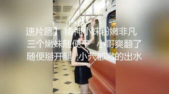 私房160RMB蜜饯作品游泳教练卷毛哥出出租屋迷玩清纯大四女学妹，全程死猪啪啪1080P高清版