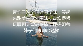 兄弟吃中药调后玩疯了，狂操酒吧DJ女