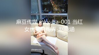 女优跨年狂欢派对的!