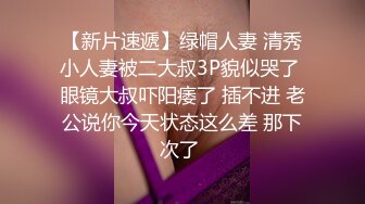 ID-5286 新婚夜 醉酒新娘走错房· 琳怡·