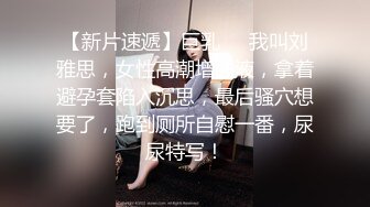 【换妻探花】良家夫妻的淫乱交换，与30岁夫妻相约，家中相聚，欣赏自己老婆在别的男人胯下呻吟