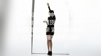 麻豆传媒特别企划-女神羞羞研究所EP4 探索女神高潮不止的秘密-秦可欣-沈娜娜