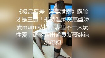 一绝腿~~176模特腿~~花椒【176的鱼鱼】土豪千元定制空姐制服道具，这穴湿成这样，好想已舔 诱惑啊！