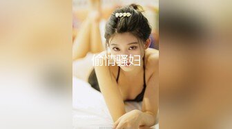 偷情37岁女上司，女上爽疯