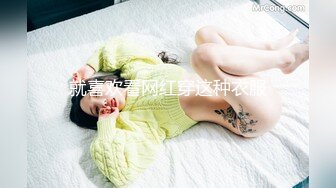 【景黎老师】西安28岁新婚小少妇，家中深夜发骚，这对大白兔满分，小骚逼很少用还挺粉