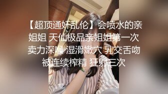 韩国娇艳伪娘『CDwant』纯情学生妹约炮被直男强压在墙上后入爆操内射