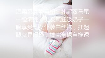   丧志母狗无脑调教，调教界圈中大神，小少妇疫情被困回不去，家中啪啪，颜射，粉嫩美乳，激情四射佳作