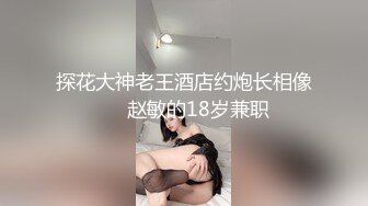 云盘高质露脸泄密！女人味十足知性温柔御姐，又是外企主管，私生活极度反差，与纹身青年造爱吃肉棒的样子好骚