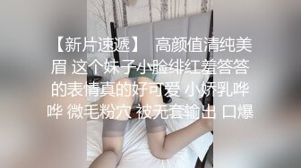 超極品小女友泄密流出 眼鏡娘 平時帶眼鏡超斯文，私下被操居然這麽騷_叫聲也太好聽了